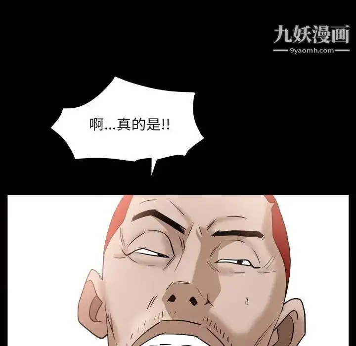 漫画《枷锁2：赤脚》第29话第127张图