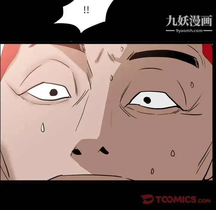 漫画《枷锁2：赤脚》第29话第129张图