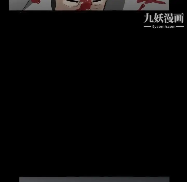 漫画《枷锁2：赤脚》第29话第13张图