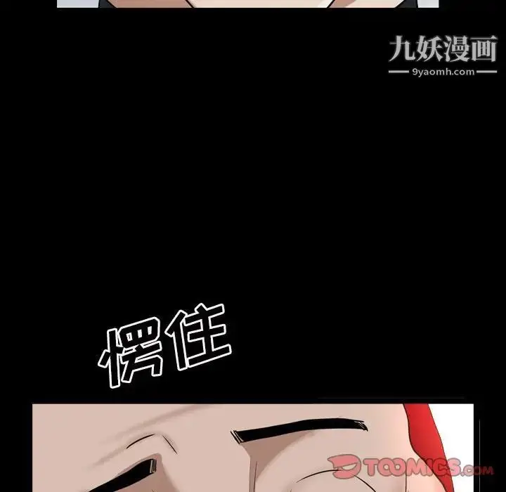 漫画《枷锁2：赤脚》第29话第135张图
