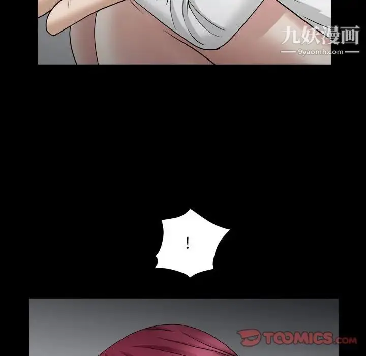 漫画《枷锁2：赤脚》第29话第15张图