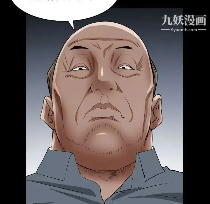 漫画《枷锁2：赤脚》第29话第26张图