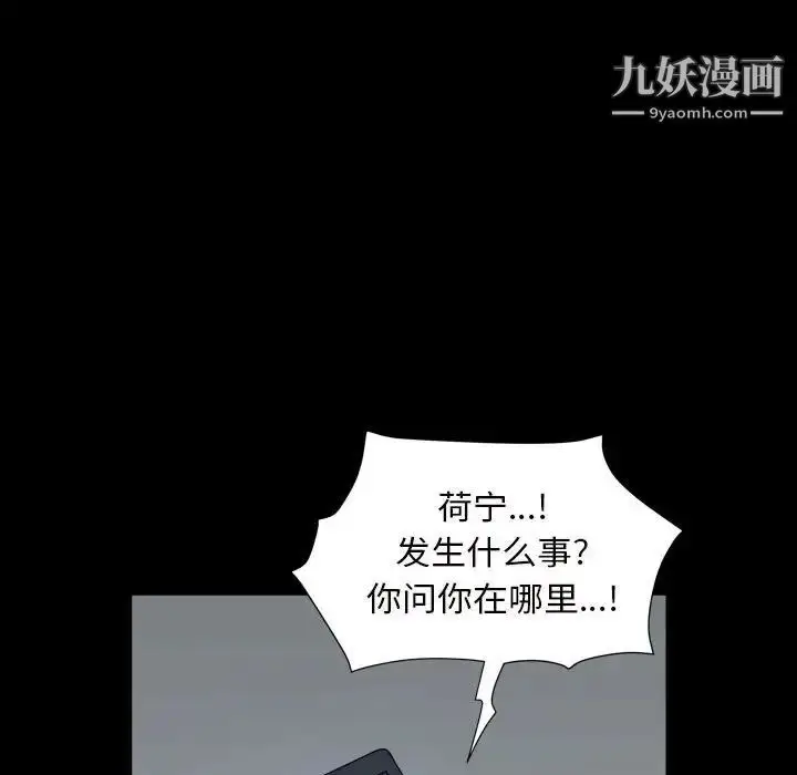 漫画《枷锁2：赤脚》第29话第29张图
