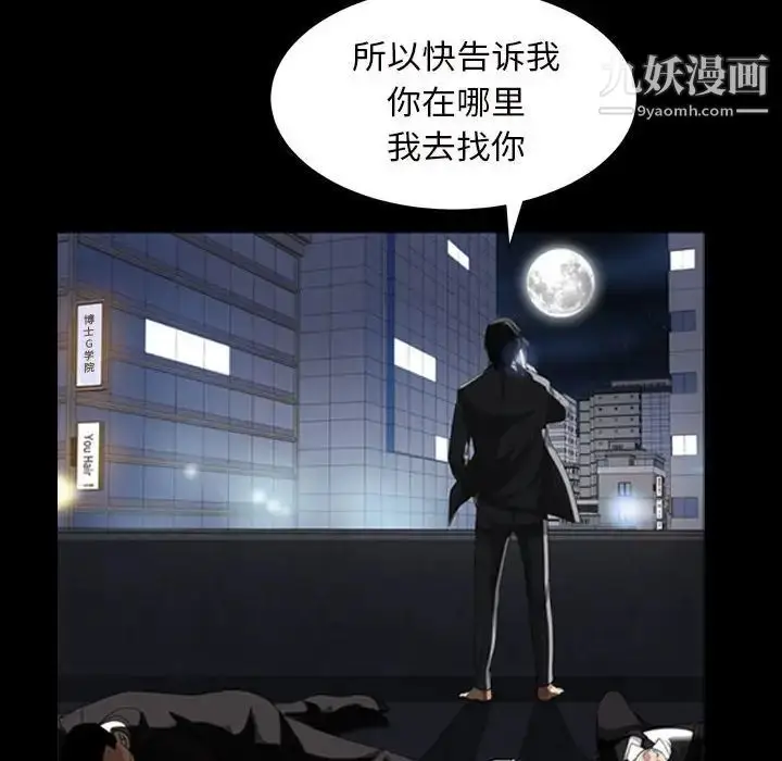 漫画《枷锁2：赤脚》第29话第37张图