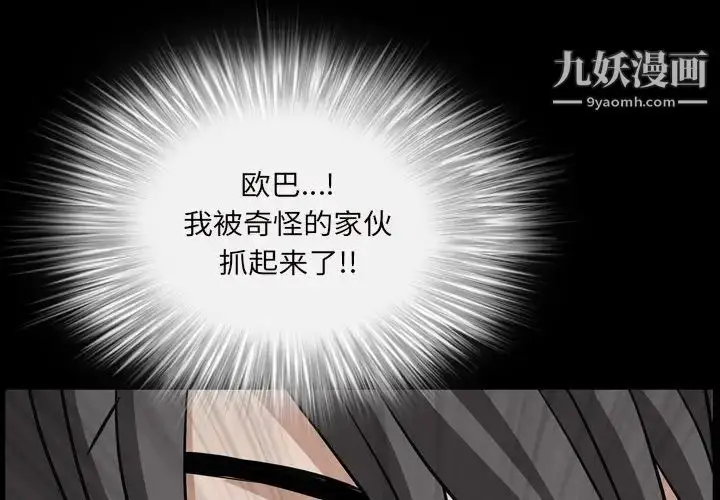 漫画《枷锁2：赤脚》第29话第4张图