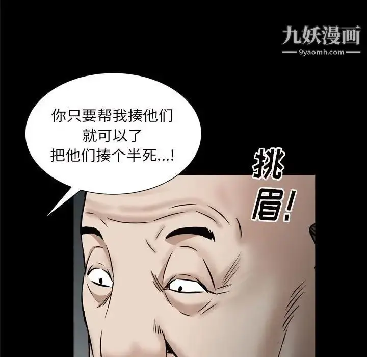 漫画《枷锁2：赤脚》第29话第41张图