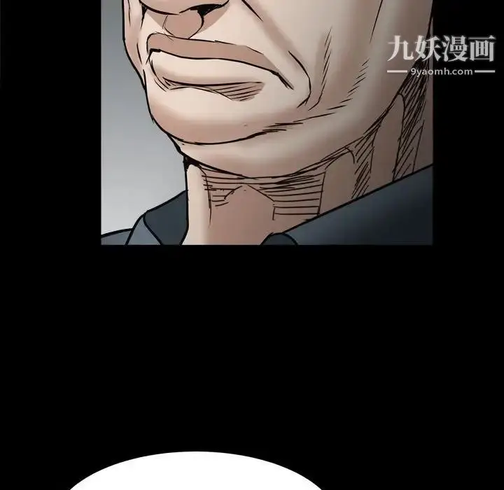 漫画《枷锁2：赤脚》第29话第42张图