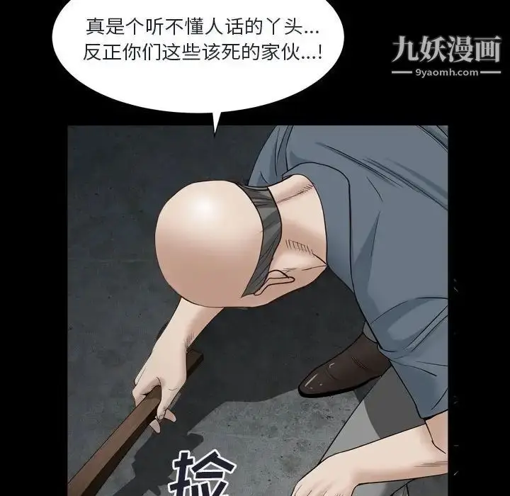 漫画《枷锁2：赤脚》第29话第43张图