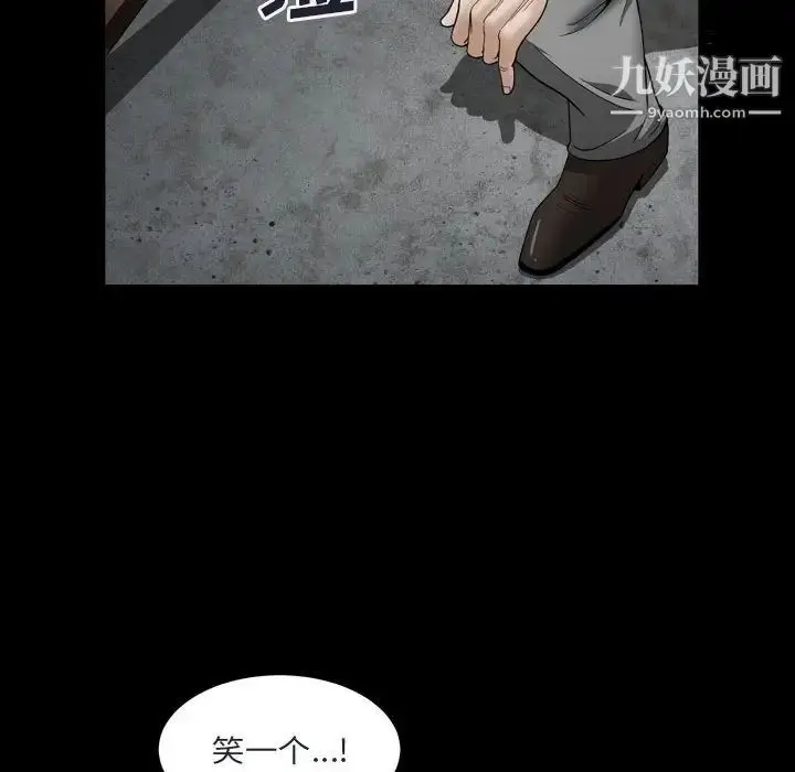 漫画《枷锁2：赤脚》第29话第44张图