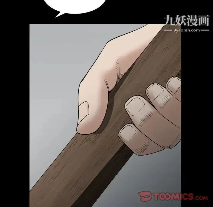 漫画《枷锁2：赤脚》第29话第45张图