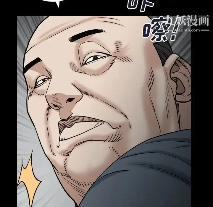 漫画《枷锁2：赤脚》第29话第47张图