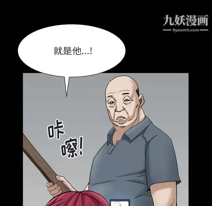 漫画《枷锁2：赤脚》第29话第49张图