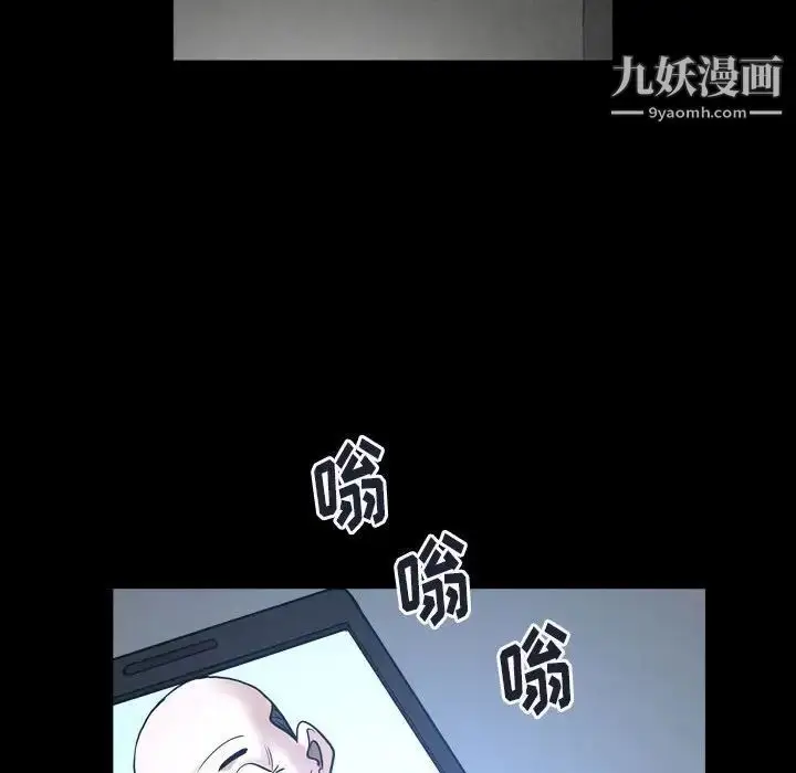 漫画《枷锁2：赤脚》第29话第54张图