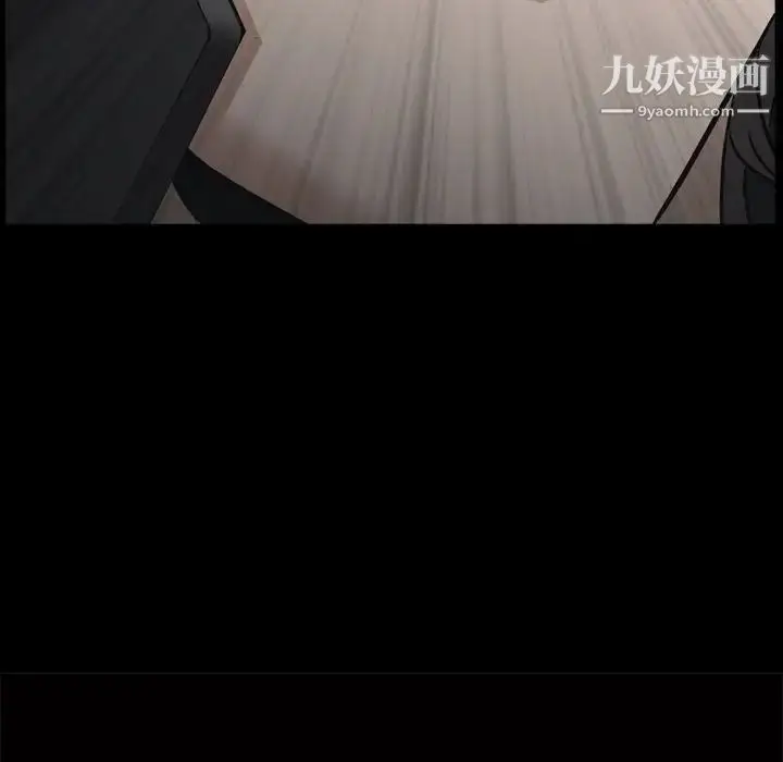 漫画《枷锁2：赤脚》第29话第6张图