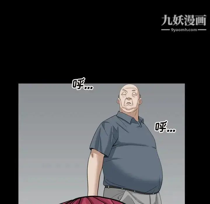 漫画《枷锁2：赤脚》第29话第66张图