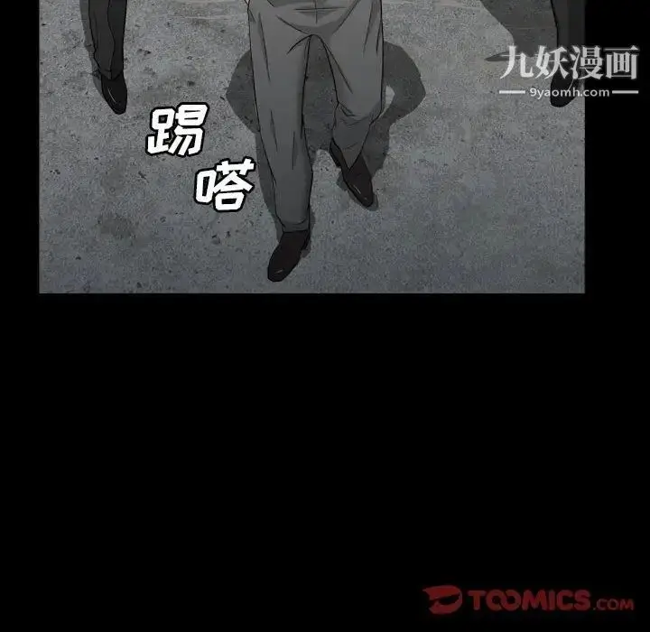 漫画《枷锁2：赤脚》第29话第69张图