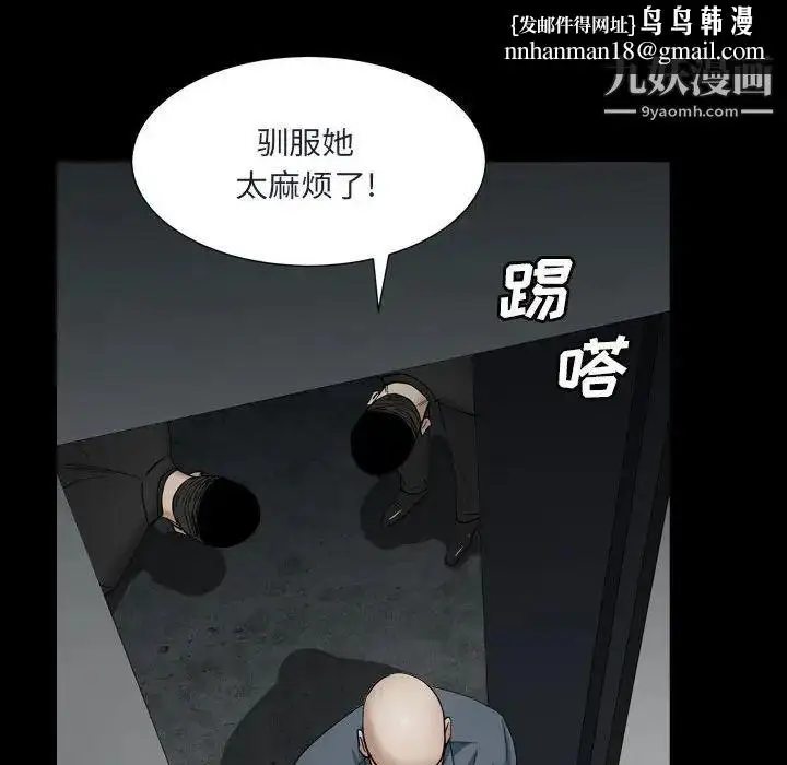 漫画《枷锁2：赤脚》第29话第70张图