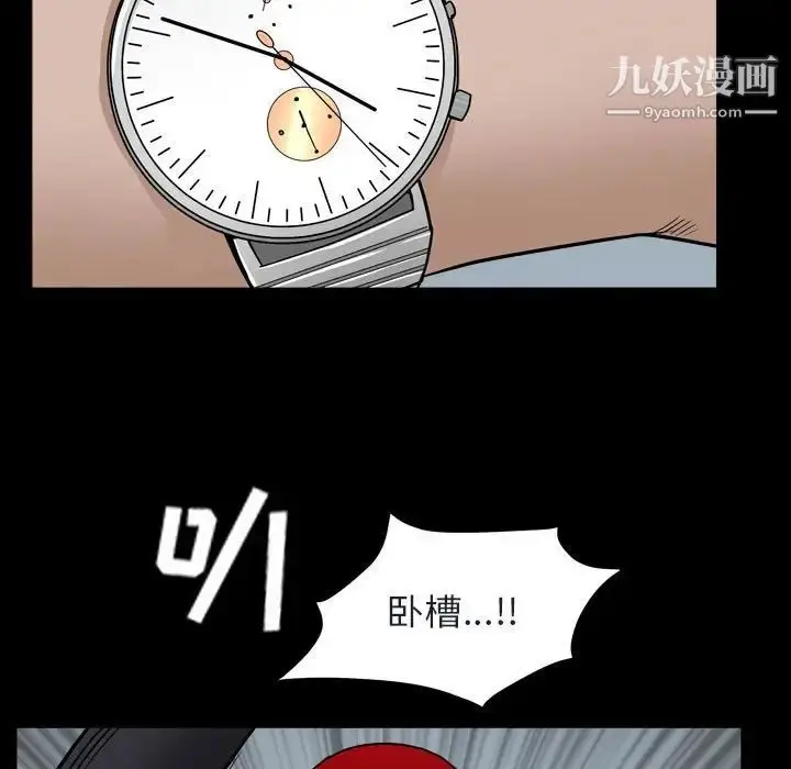 漫画《枷锁2：赤脚》第29话第78张图