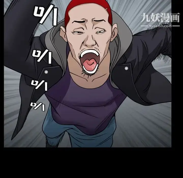 漫画《枷锁2：赤脚》第29话第79张图