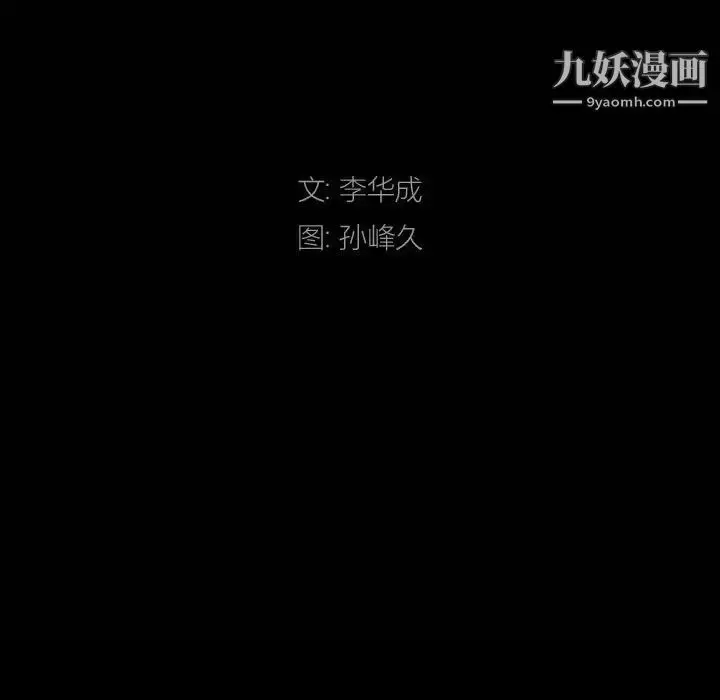 漫画《枷锁2：赤脚》第29话第8张图
