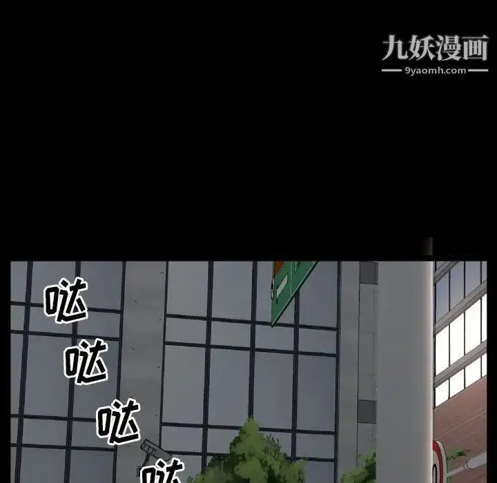漫画《枷锁2：赤脚》第29话第80张图