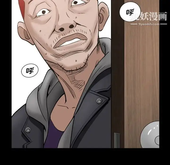 漫画《枷锁2：赤脚》第29话第85张图