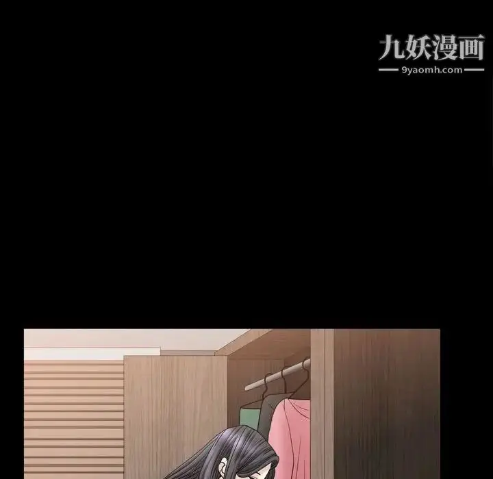 漫画《枷锁2：赤脚》第29话第86张图