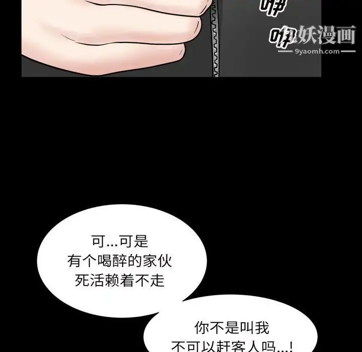 漫画《枷锁2：赤脚》第29话第89张图