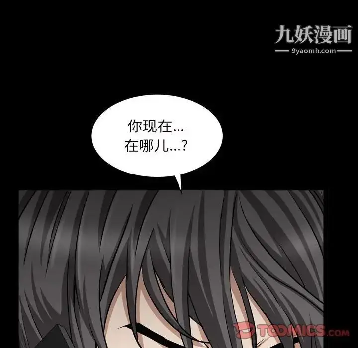 漫画《枷锁2：赤脚》第29话第9张图