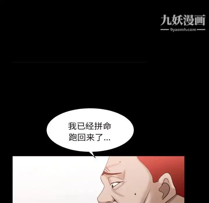 漫画《枷锁2：赤脚》第29话第91张图