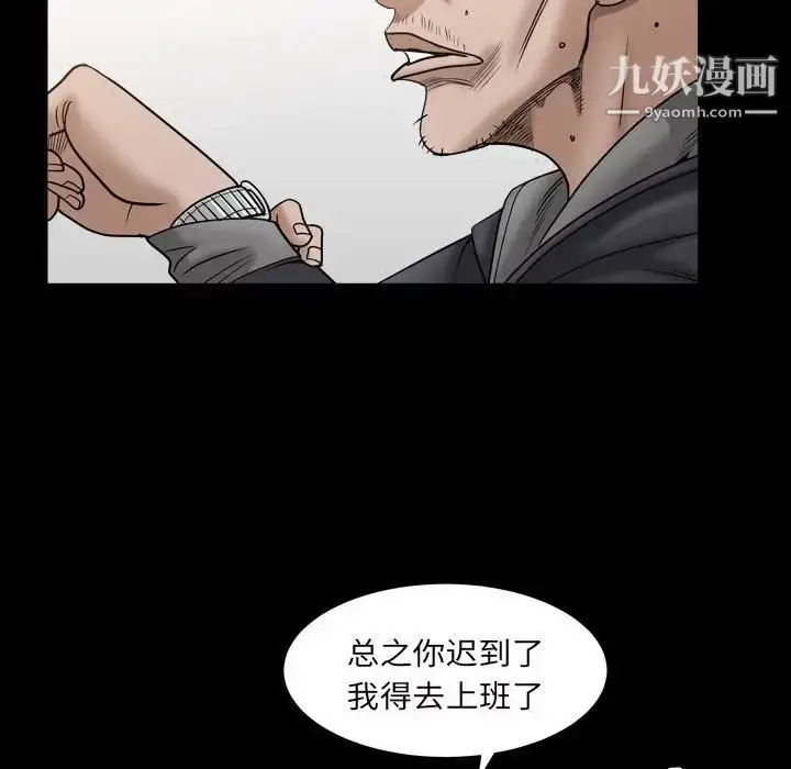 漫画《枷锁2：赤脚》第29话第92张图