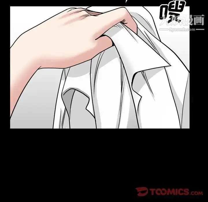 漫画《枷锁2：赤脚》第29话第93张图
