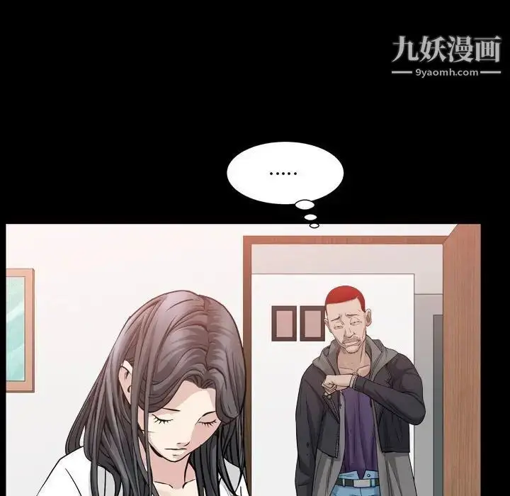 漫画《枷锁2：赤脚》第29话第94张图