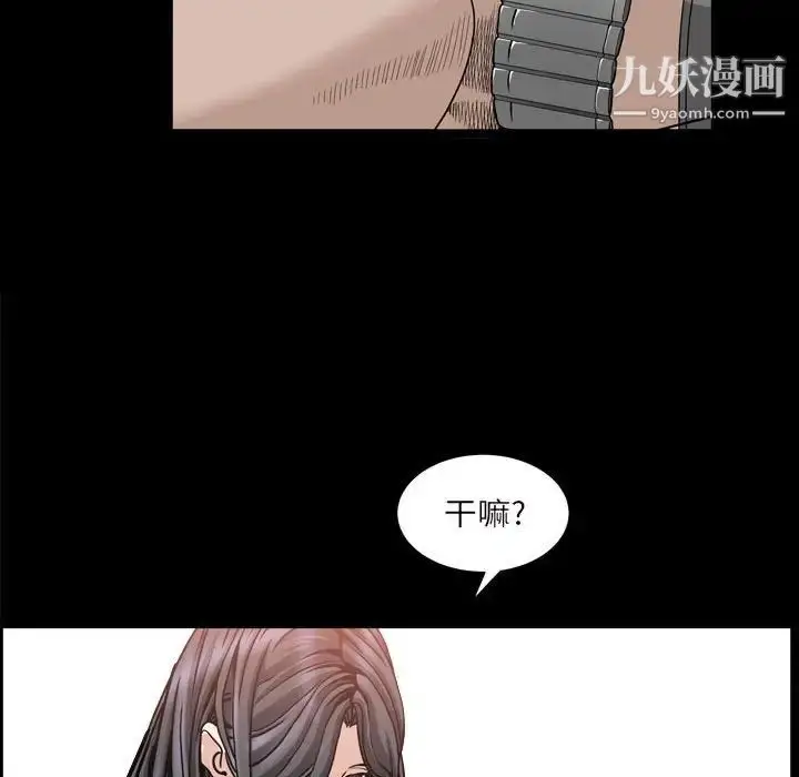 漫画《枷锁2：赤脚》第29话第97张图