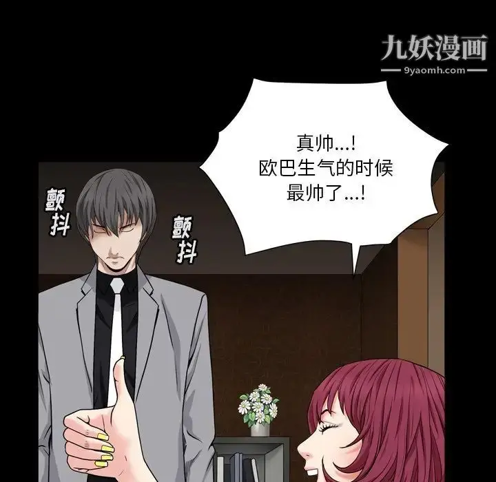 漫画《枷锁2：赤脚》第17话第104张图