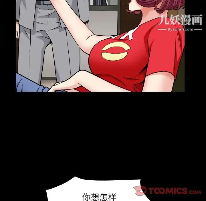 漫画《枷锁2：赤脚》第17话第105张图