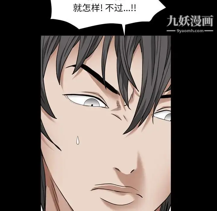 漫画《枷锁2：赤脚》第17话第106张图