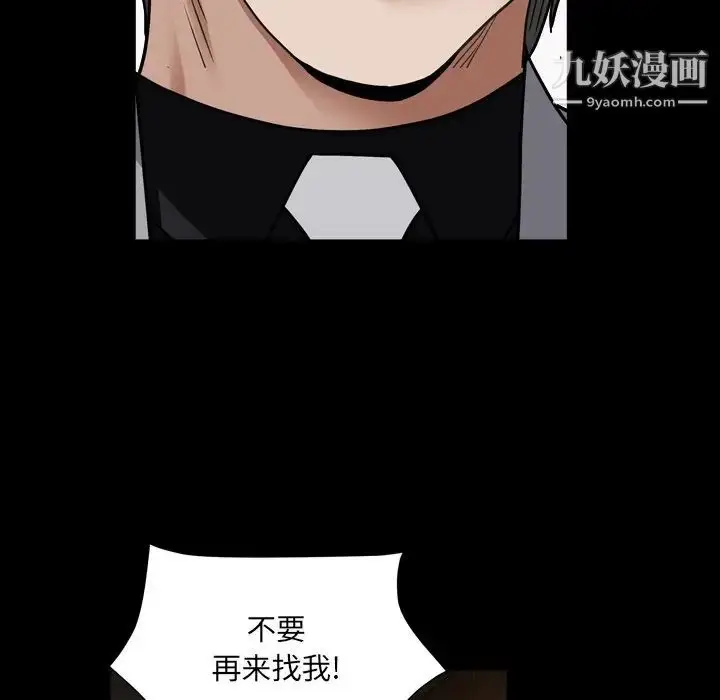 漫画《枷锁2：赤脚》第17话第107张图