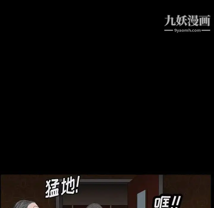 漫画《枷锁2：赤脚》第17话第112张图