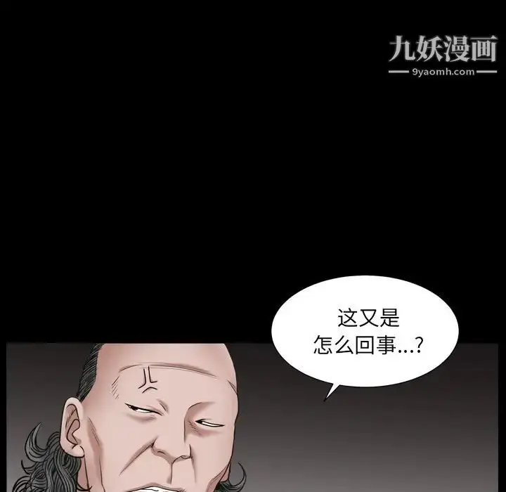 漫画《枷锁2：赤脚》第17话第118张图