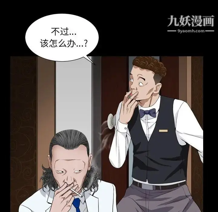 漫画《枷锁2：赤脚》第17话第120张图