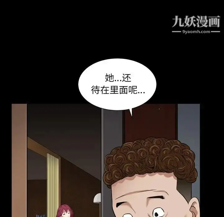 漫画《枷锁2：赤脚》第17话第122张图