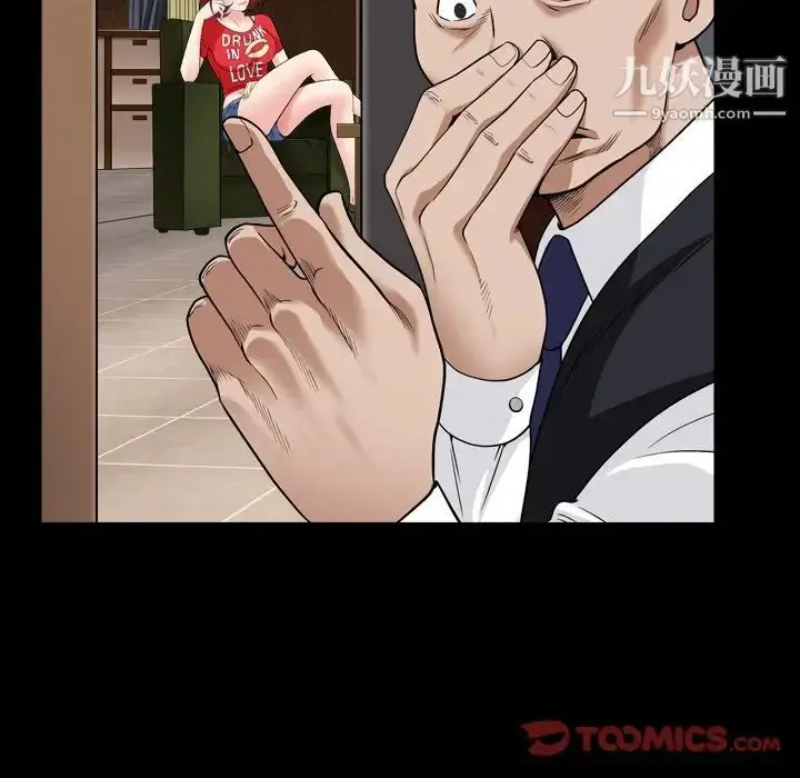 漫画《枷锁2：赤脚》第17话第123张图
