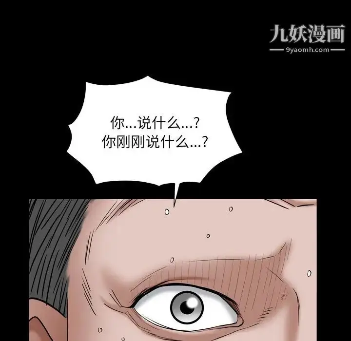 漫画《枷锁2：赤脚》第17话第128张图