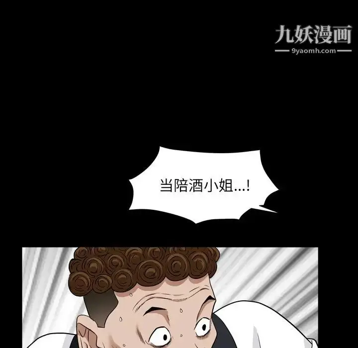 漫画《枷锁2：赤脚》第17话第132张图