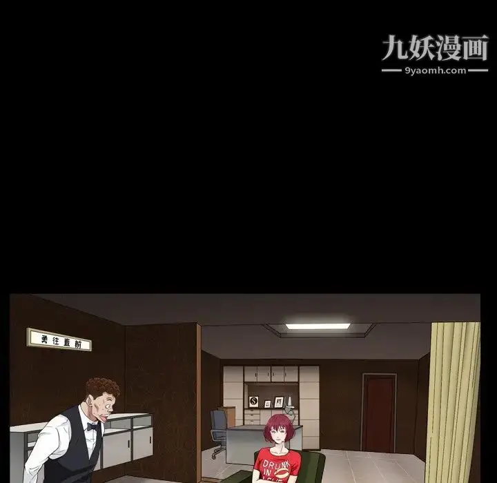 漫画《枷锁2：赤脚》第17话第134张图