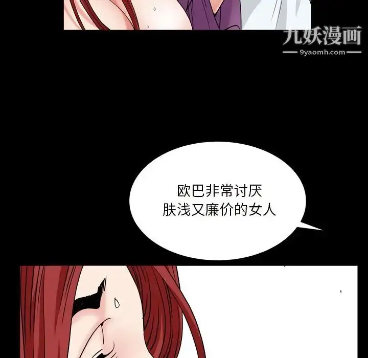漫画《枷锁2：赤脚》第17话第14张图