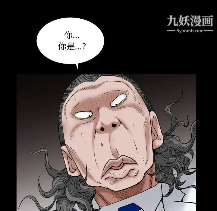 漫画《枷锁2：赤脚》第17话第16张图