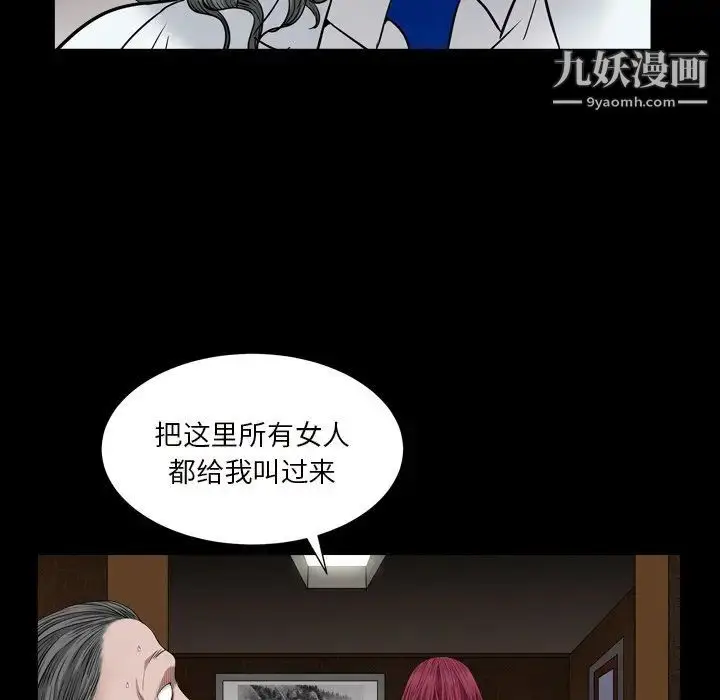 漫画《枷锁2：赤脚》第17话第17张图