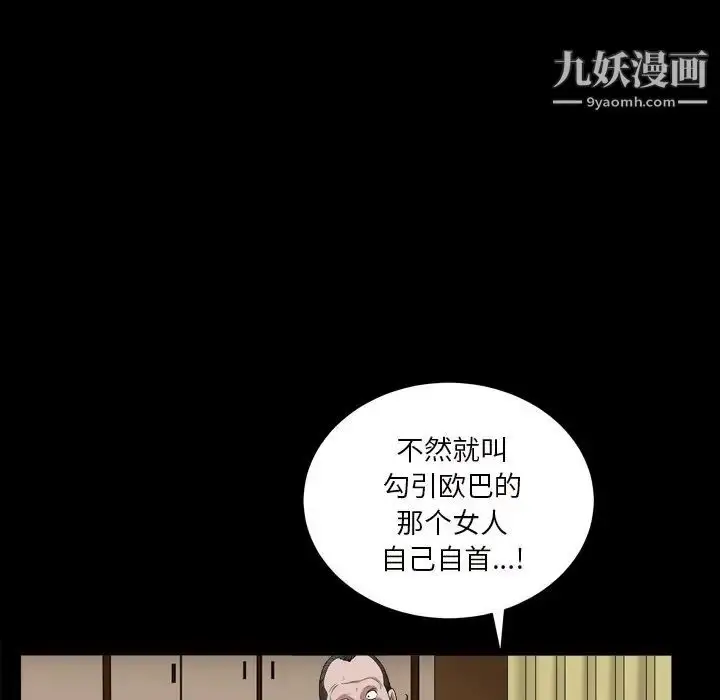 漫画《枷锁2：赤脚》第17话第19张图